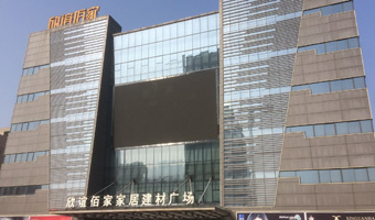 福清欣谊佰家家居建材广场